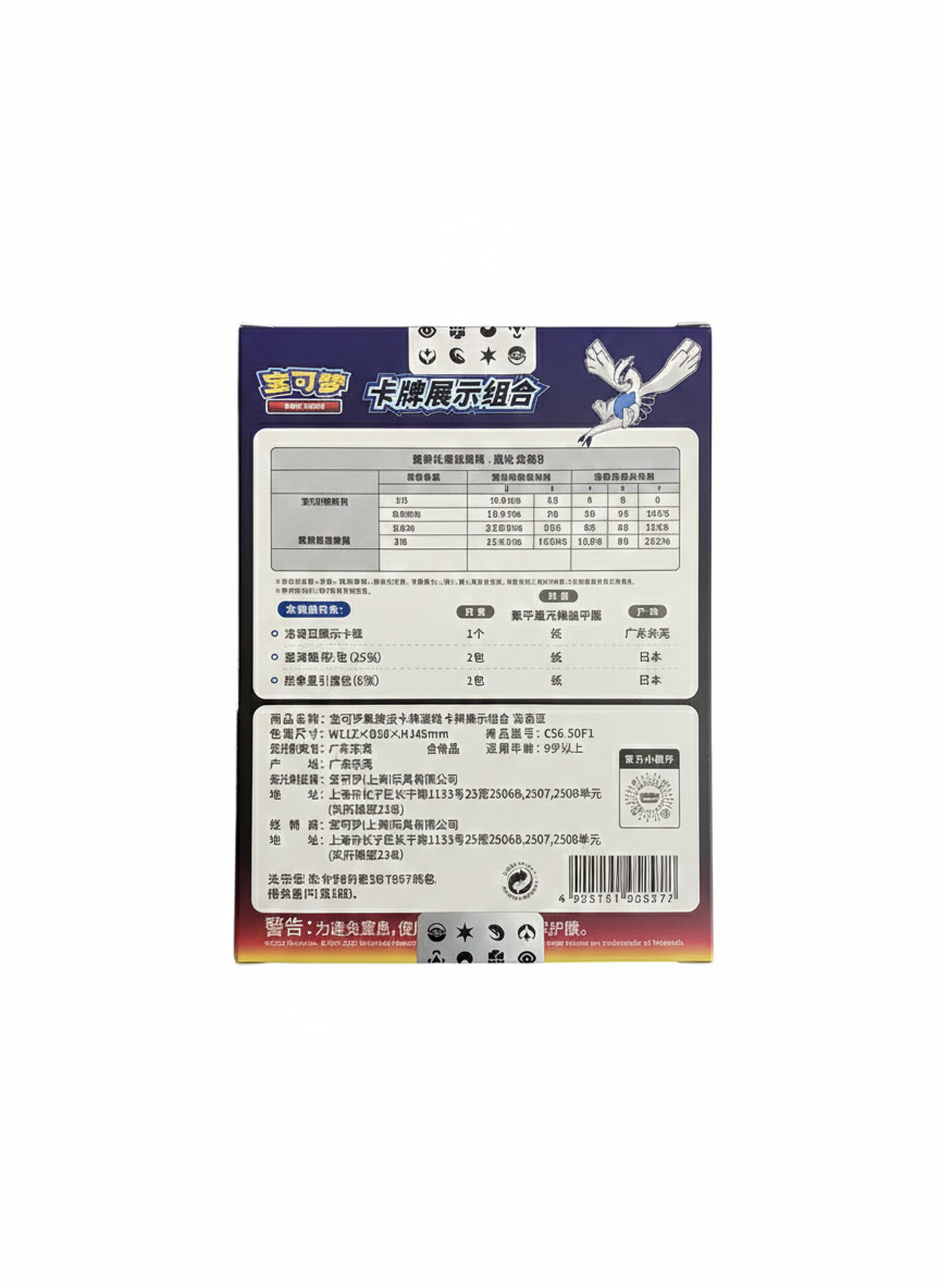 Lugia - Card Display Set (CN)
