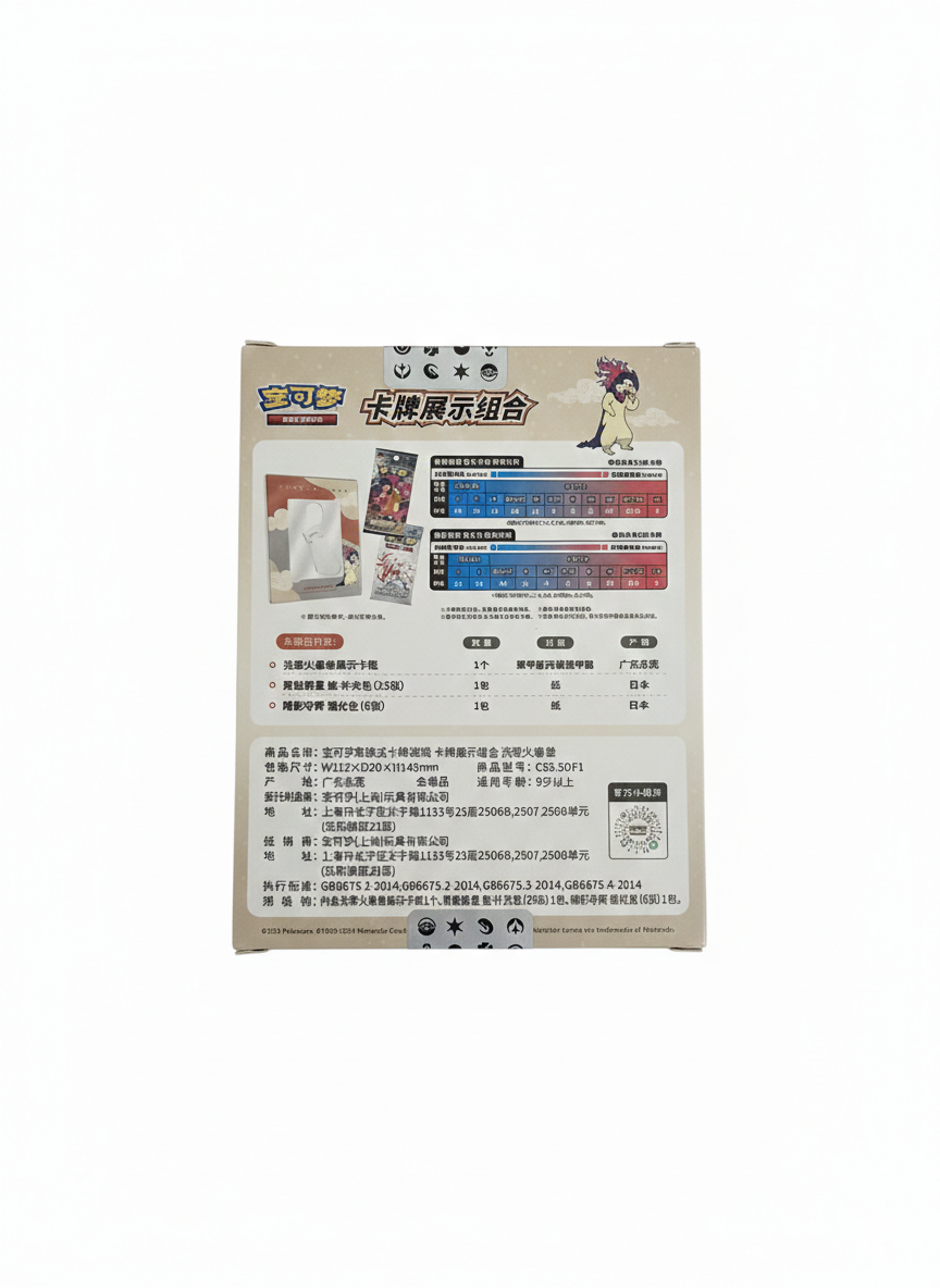 Typhlosion - Card Display Set (CN)