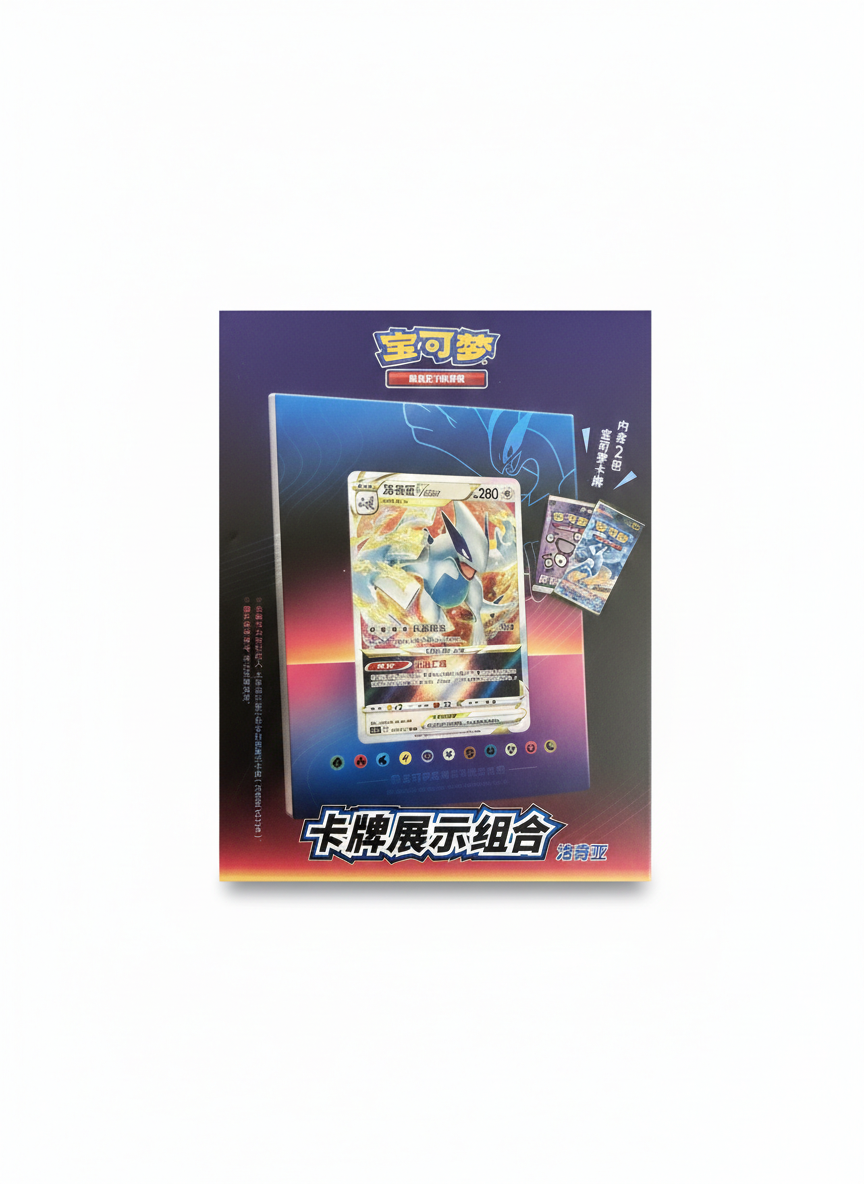 Lugia - Coffret de présentation de cartes (CN)