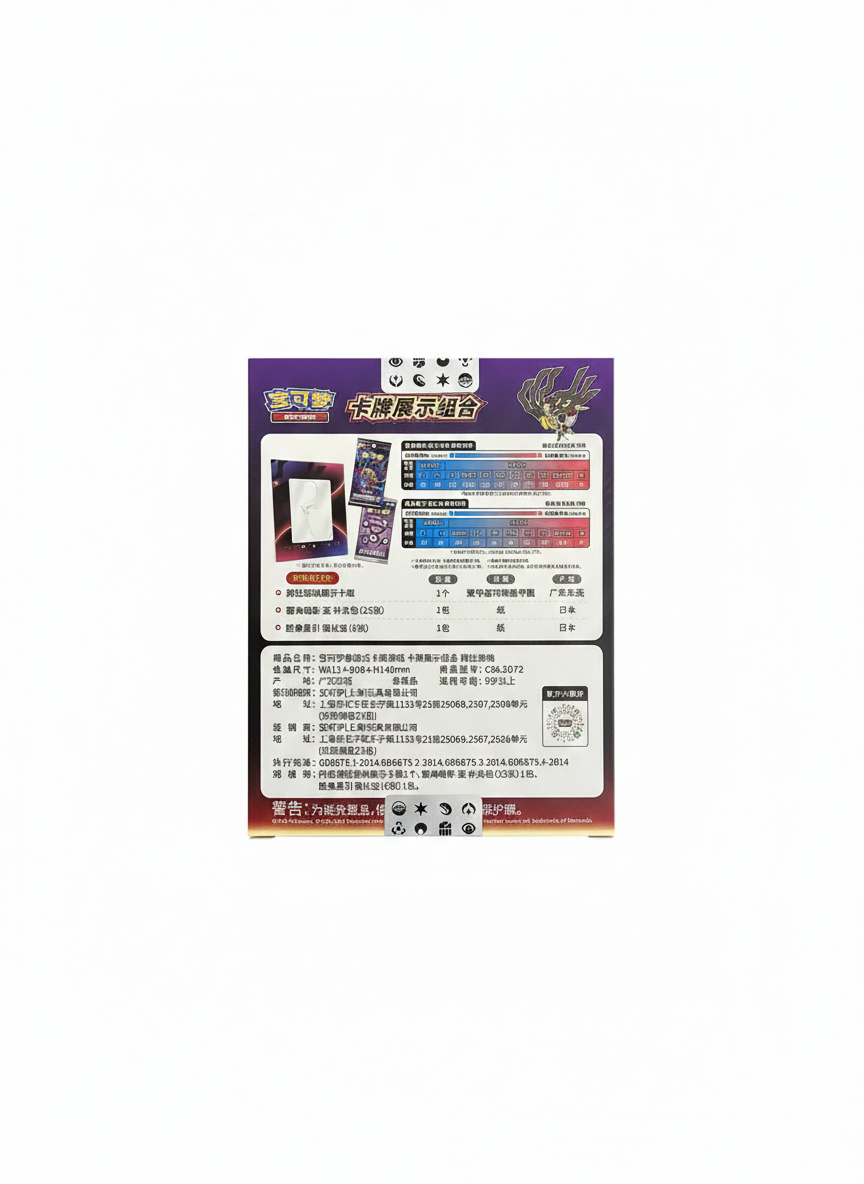 Giratina - Coffret de présentation de cartes (CN)